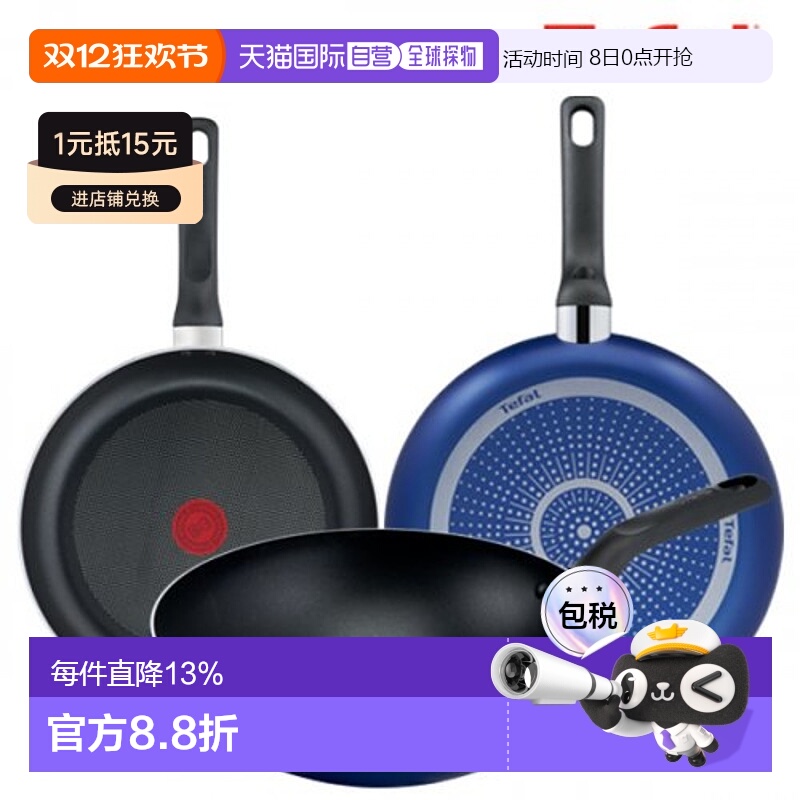 韩国直邮TEFAL锅组套装PTFE 3p set (Frying pan 26cm + 28cm + 2