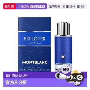 30ml正品 万宝龙蔚蓝旅者香水 YOUNG专享 韩国直邮OLIVE
