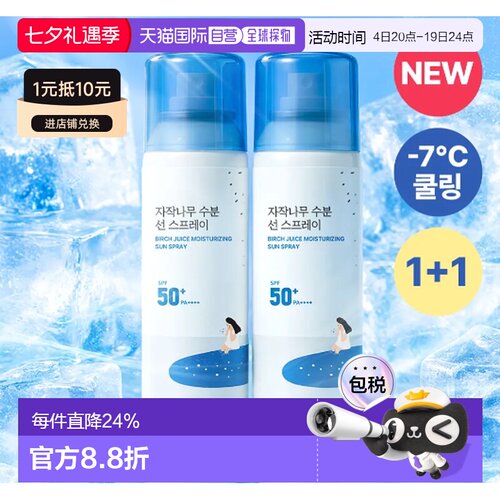 韩国直邮OliveYoung专享 roundlab柔恩莱独岛 白桦树水分防正品