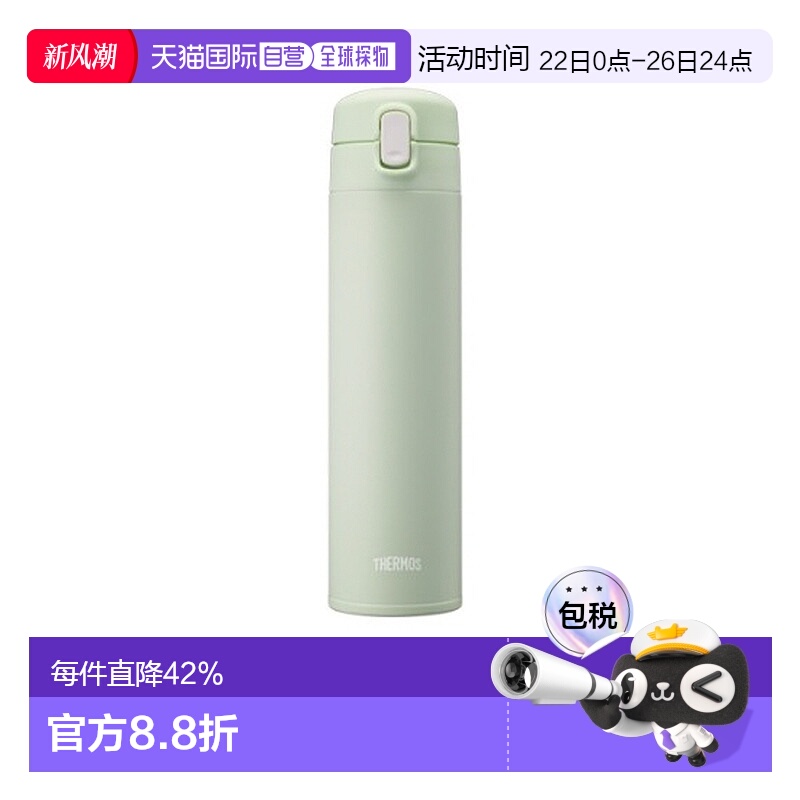 韩国直邮THERMOS膳魔师 轻炫彩休闲杯保温杯家用办公露营保温瓶