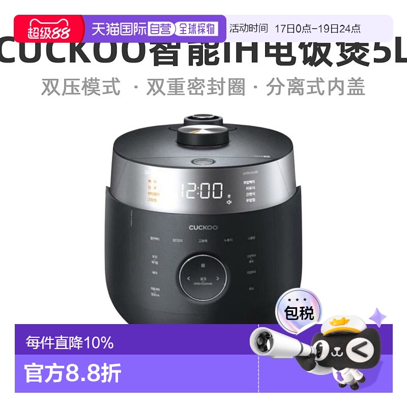 韩国直邮CUCKOO福库1010FB电饭锅5L大容量智能高压电饭煲2-10人