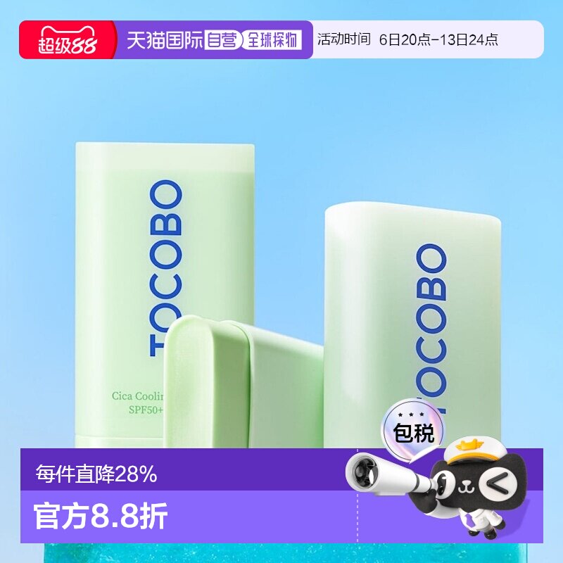 韩国直邮Tocobo积雪草清凉舒缓防晒棒2支装防晒敏感肌清爽水正品图片