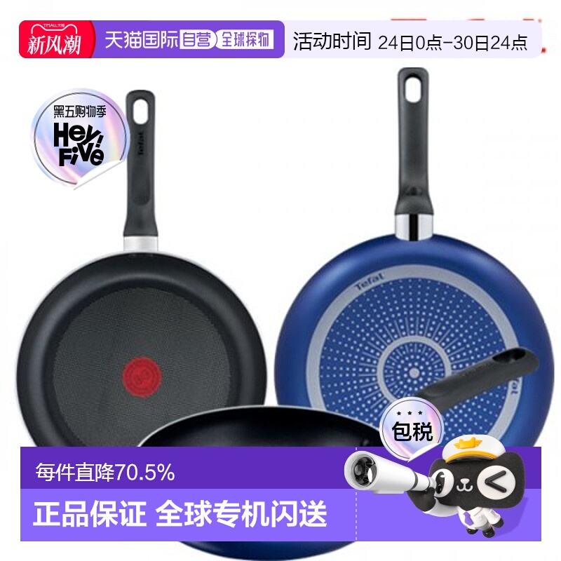 韩国直邮TEFAL锅组套装PTFE 3p set (Frying pan 24cm + 26cm + 2