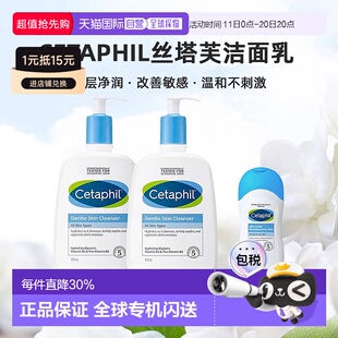 沐浴露正品 韩国直邮Cetaphil丝塔芙洁面乳温和清洁润肤473ml 2瓶