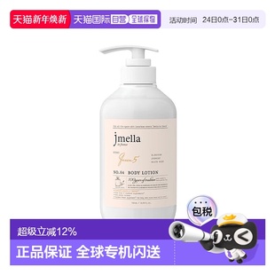 500ml正品 韩国直邮JMELLA 身体乳 加冕仪式 纪梅拉