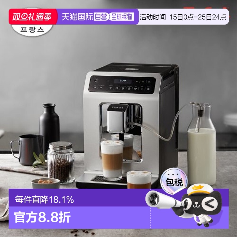 韩国直邮TEFAL咖啡机EX891CKR TE230605特福