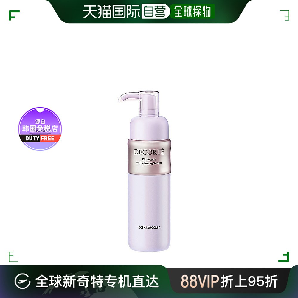 decorte黛珂保湿乳液日常深层补水修护受损舒缓调理2化妆品