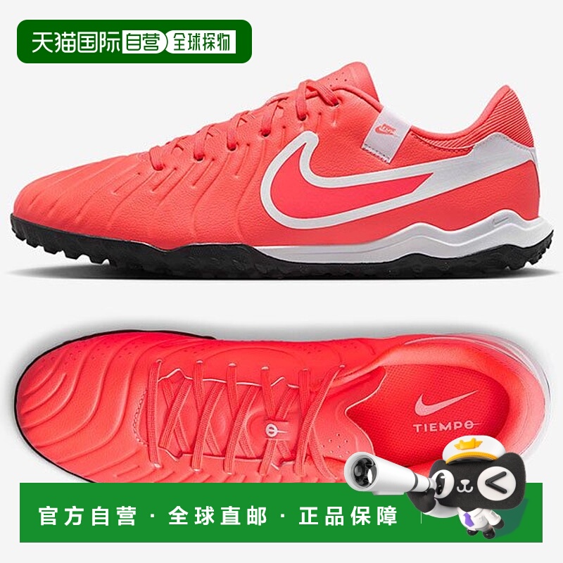 韩国直邮NIKE 국내매판 nike 축구화 티엠포 레전드 10 아카데미 tf dv4342-800 pna