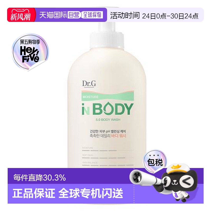 韩国直邮OLIVE YOUNG专享 Dr.G保湿沐浴露 500ml正品