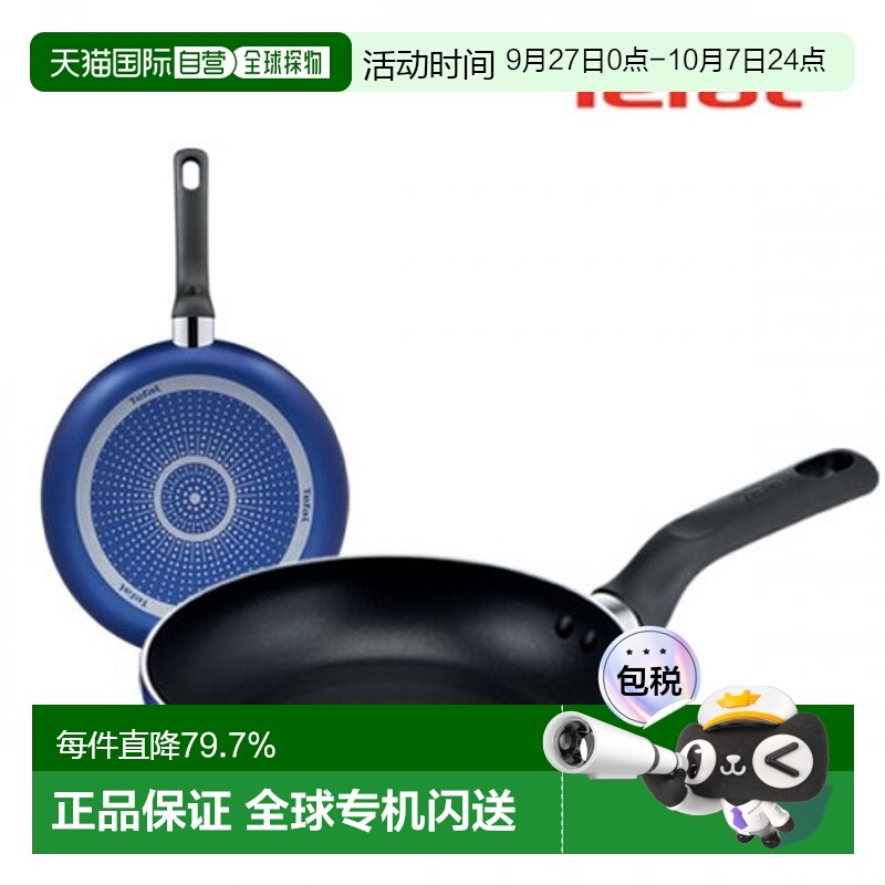 韩国直邮TEFAL锅组套装PTFE 2p set (Fryin pan 20cm + 28cm) 153