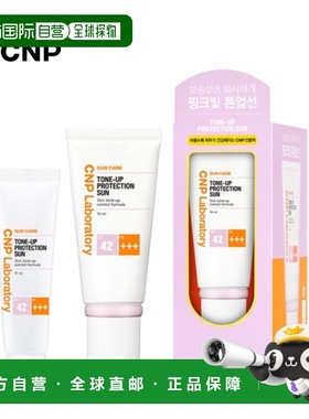 韩国直邮希恩派 CNP 高倍舒缓维稳保湿防晒霜两件套正品