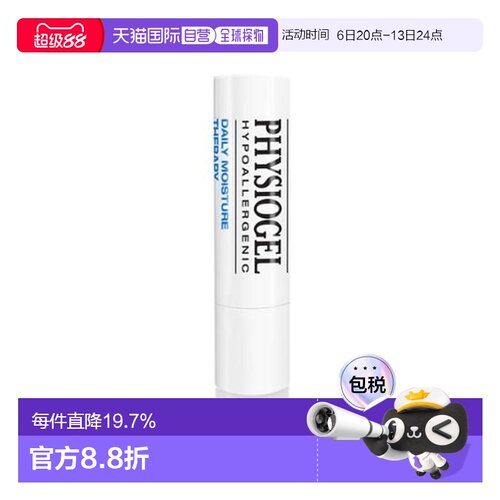 韩国直邮OLIVE YOUNG 专享 霏丝佳护唇膏 4.2G保湿润唇膏进口正品
