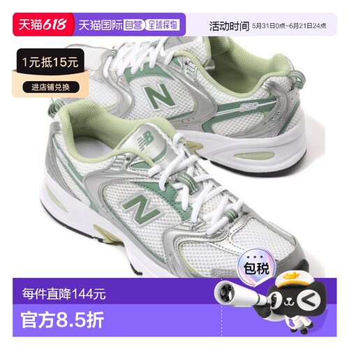 New Balance MR530ADB 宽版男女跑鞋网眼透气休闲运动鞋