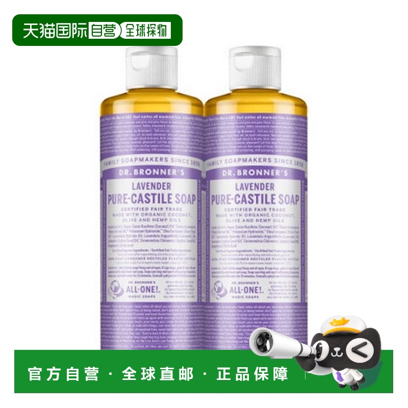 韩国直邮Dr.Bronners布朗博士有机液体精油沐浴液475ml*2瓶精油皂