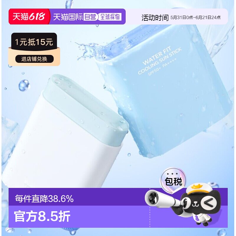 韩国直邮秀肤生 Cell Fusion C 蓝色水性清凉防晒棒 20g正品