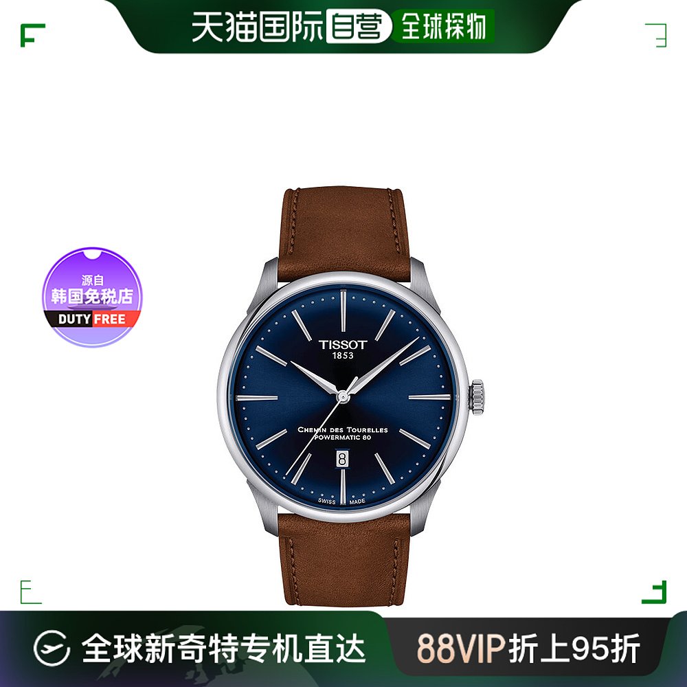 【韩国直邮】tissot 杜鲁尔系列皮带80机芯机械男表龚俊同款天梭