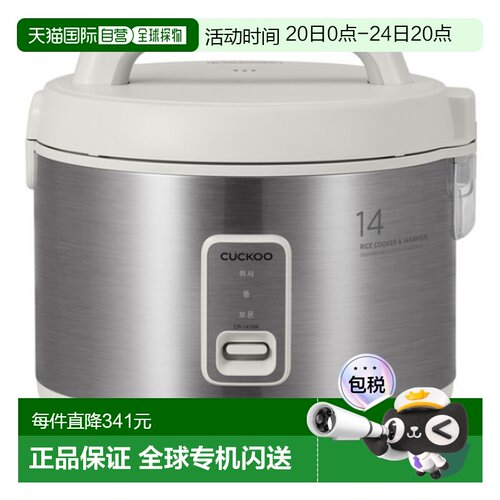 韩国直邮CUCKOO福库14人用大容量智能煮饭电饭煲电饭锅1415W涂层