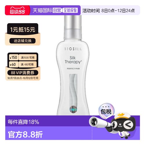 韩国直邮SILK THERAPY 丝丽诺妃双效修复精华 150ml正品