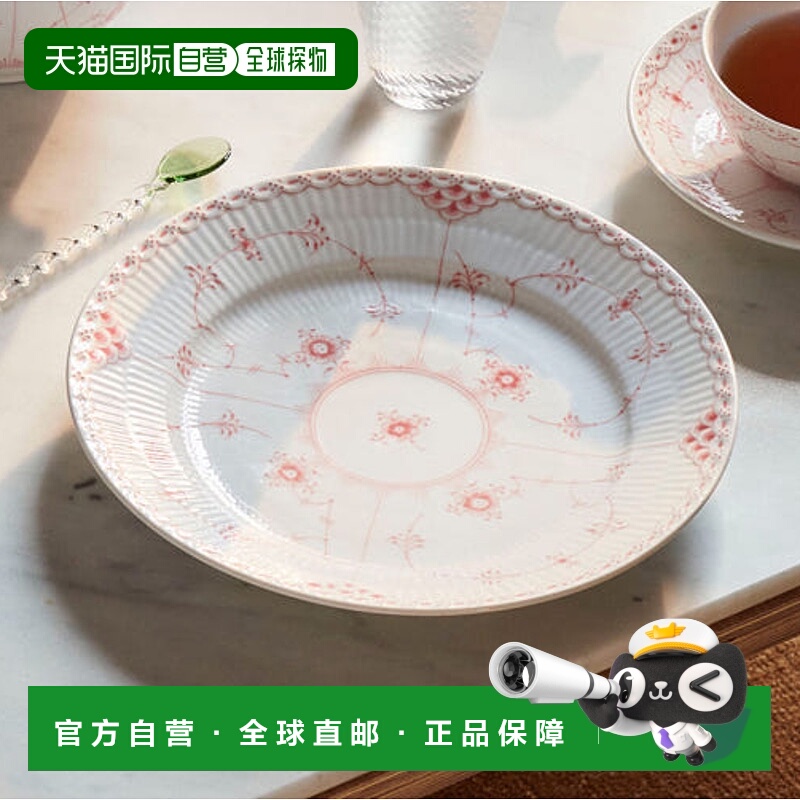 韩国直邮RoyalCopenhagen皇家哥本哈根陶瓷蕾丝碟盘22cm一个