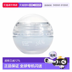 Blue 8g正品 润唇膏 滋润保湿 韩国直邮GLOW