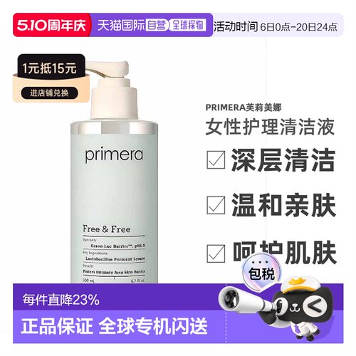 韩国直邮primera芙莉美娜女性护理清洁液深层清洁温和不刺激正品