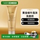 韩国直邮tonymoly托尼魅力黄金蜗牛泡沫洗面奶洁面乳150ml正品