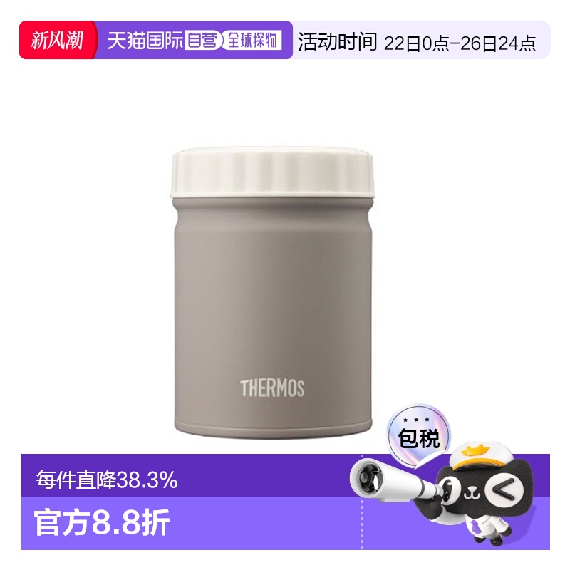 韩国直邮Thermos膳魔师保温桶日常便携式野餐饭盒便当盒易清洗