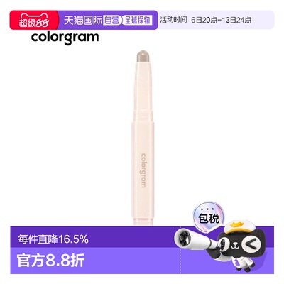 韩国直邮COLORGRAM 双头阴影笔 03 Neutral 1.1g正品