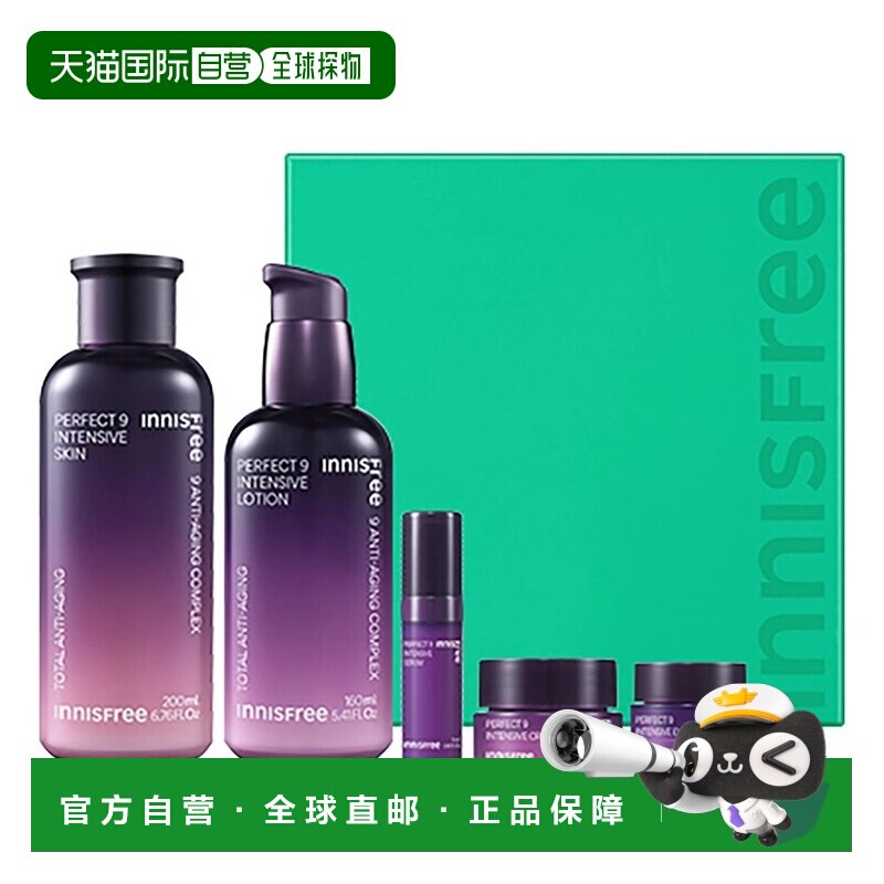 韩国直邮悦诗风吟innisfree九重修护水乳套装滋润保湿紧致+正品