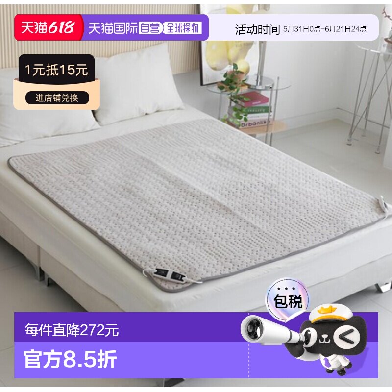 韩国直邮BEURER两人用电热毯持久保温舒适UB 116