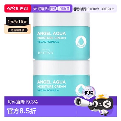 韩国直邮OLIVE YOUNG专享 BEYOND贝妍德面霜两件装 150ml*2正品