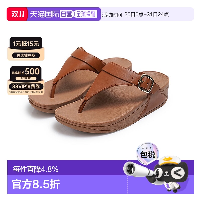 韩国直邮FITFLOP Lulu Adjustable 真皮女士人字拖 棕色 ES8-592