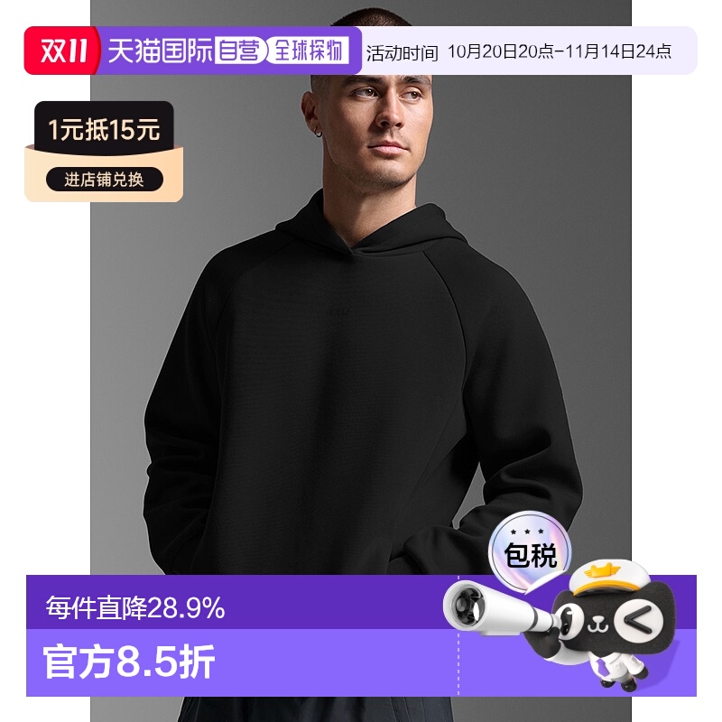 香港直邮2XUMotion Smooth Spacer Hoodie男士休闲卫衣MR7449a