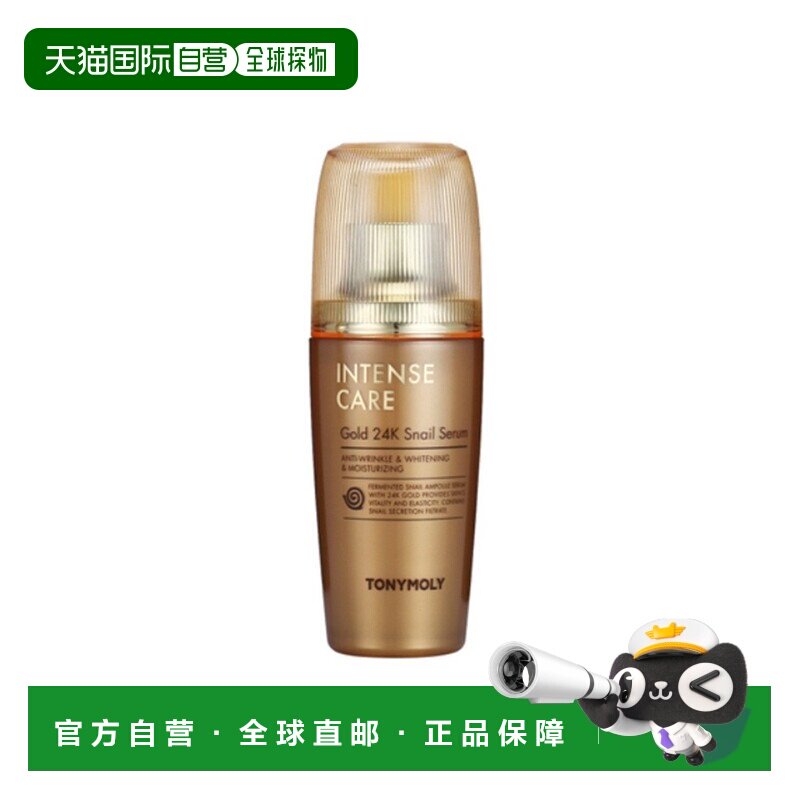 韩国直邮托尼魅力 TONYMOLY 黄金蜗牛精华液 35ml正品