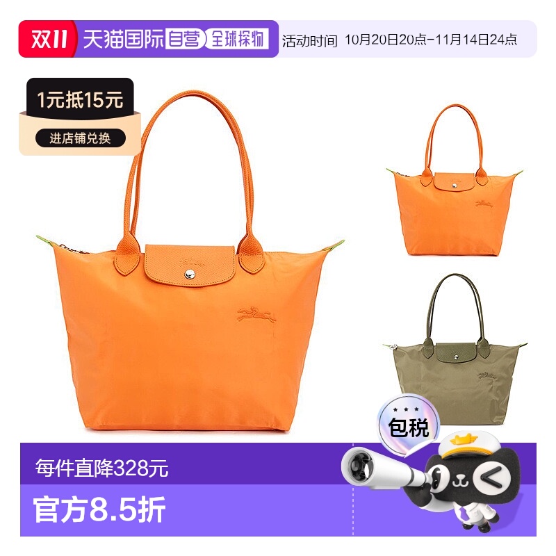 1h可退 韩国直邮longchamp珑骧Le Pliage Green 单肩包长柄手提包