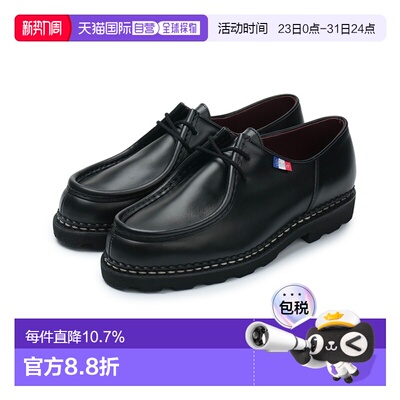 韩国直邮Paraboot 皮革 圆头系带 休闲鞋 男款 黑色/174912