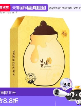 韩国直邮PAPA RECIPE 春雨 黄色蜂蜜面膜 25g*10正品