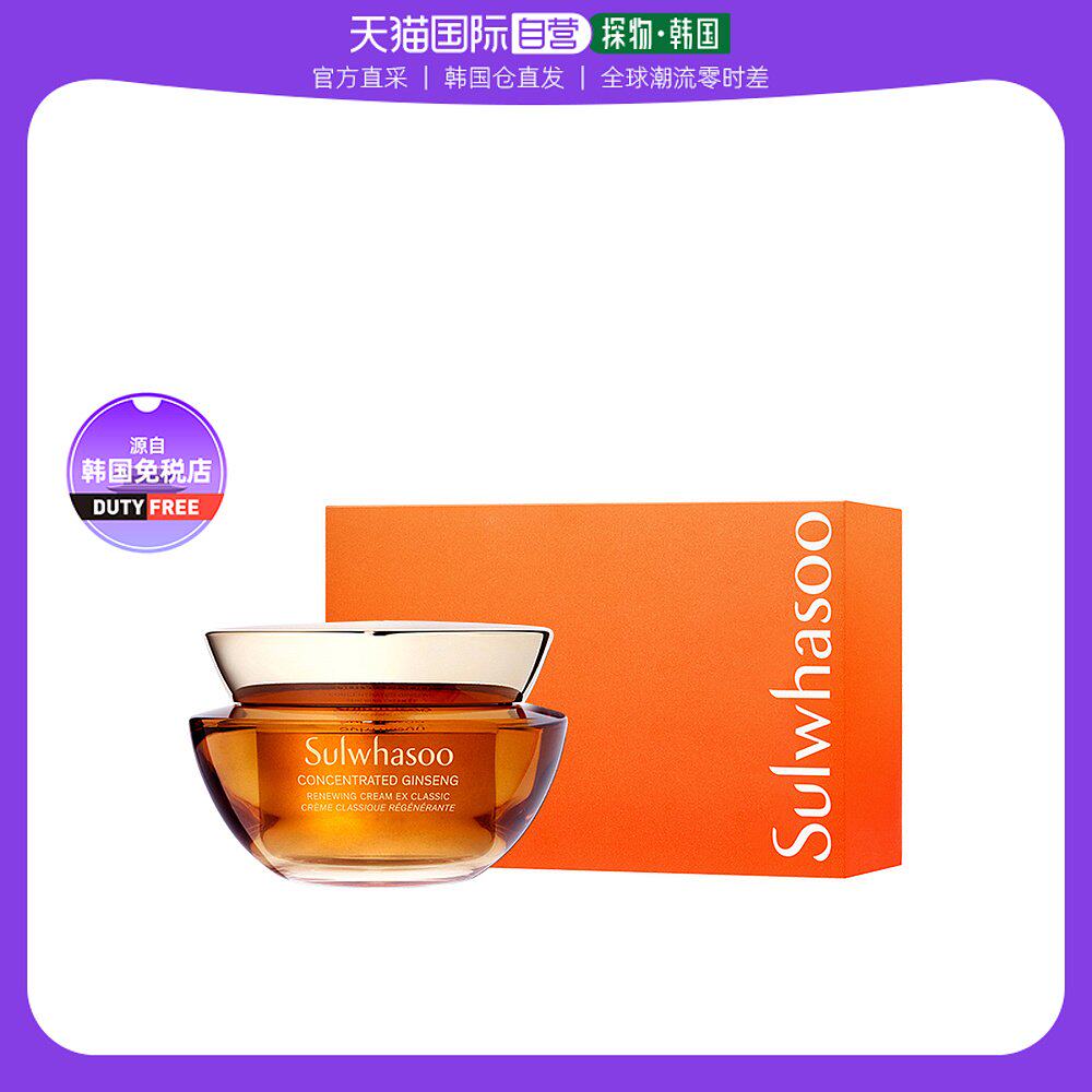 【韩国直邮】Sulwhasoo雪花秀御时紧颜参养面霜限量5件套遮瑕不脱