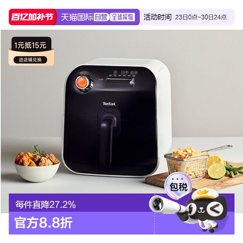 Tefal 特福空气炸锅家用电炸锅多功能电烤箱FX1000KR 2.2L