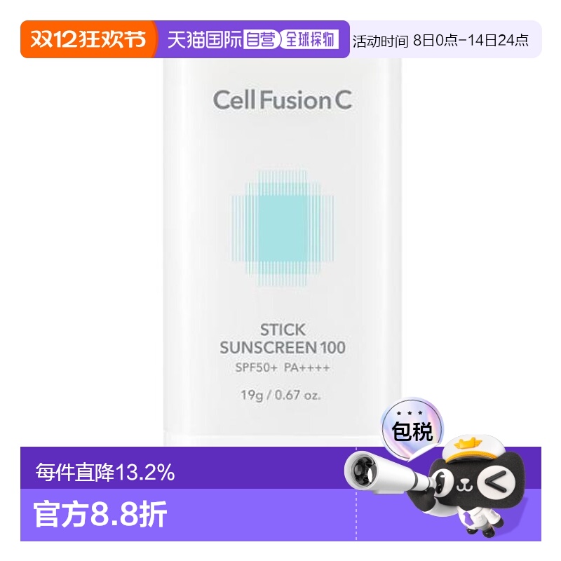 韩国直邮OLIVE YOUNG专享 Cell Fusion C 秀肤生冰感水润防晒棒 1