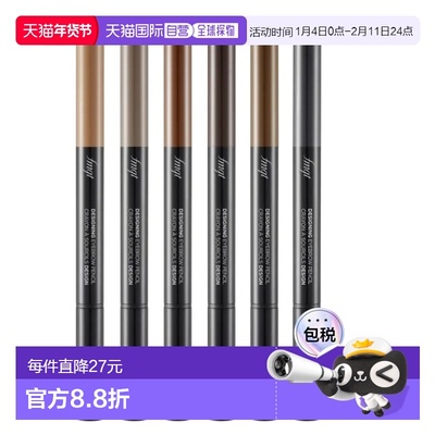 韩国直邮OliveYoung专享 The Face Shop持色眉笔两只装 01#正品