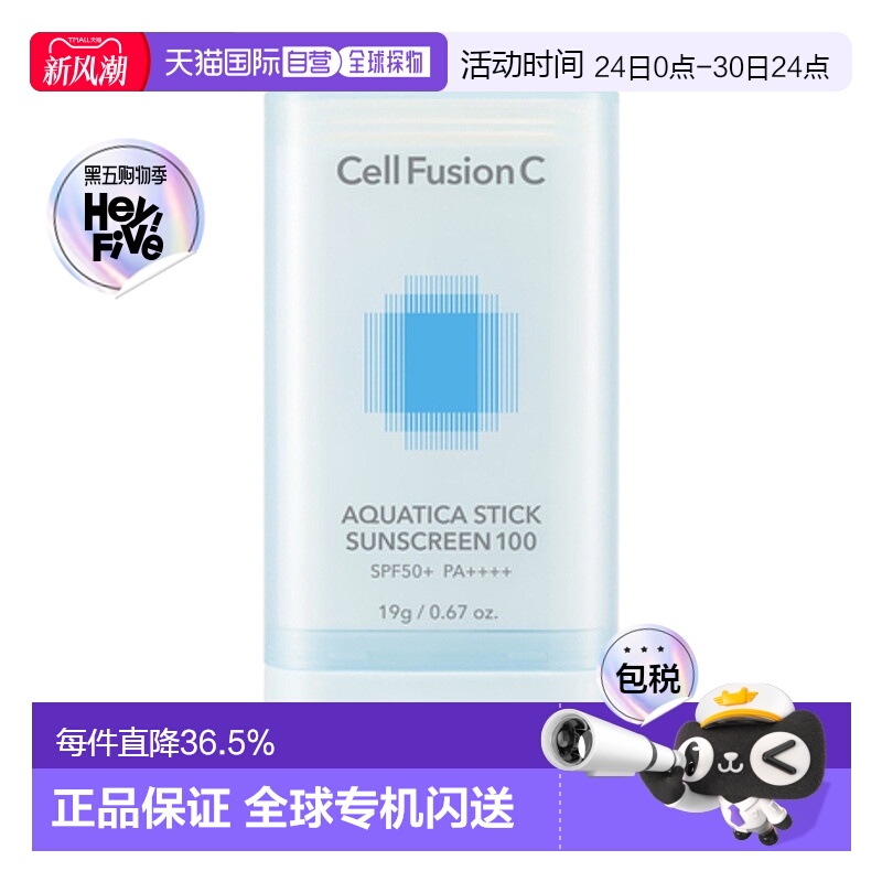 韩国直邮秀肤生 Cell Fusion C 蓝色水润款防晒棒 19g SPF50+/PA+