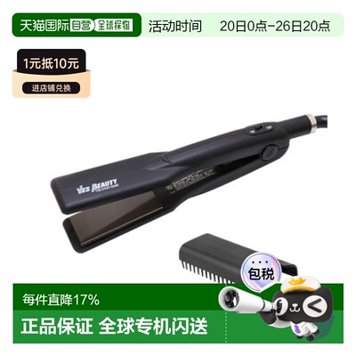 韩国直邮YesBeauty专业直发棒YB-2100GOLD(L)