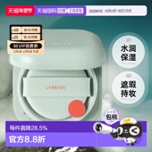 韩国直邮LANEIGE兰芝新颜无瑕气垫霜绿色21号持久不脱妆粉底15g