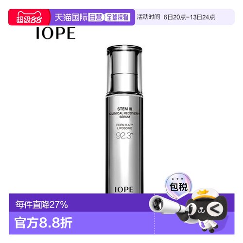 韩国直邮艾诺碧IOPE 焕活盈亮舒颜修护精华 50ml正品