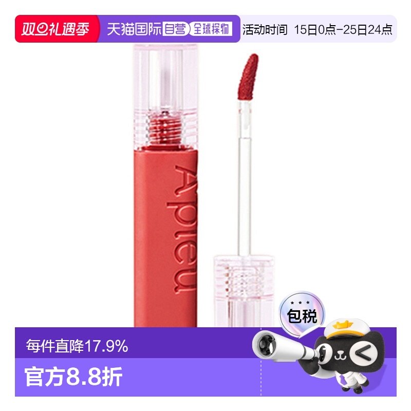 韩国直邮奥普 APIEU 水光果汁唇釉 RD03 3.5g正品