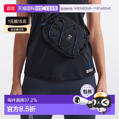 香港直邮2XU Core防水耐用收纳拉链运动户外斜挎包情侣UQ7304g新