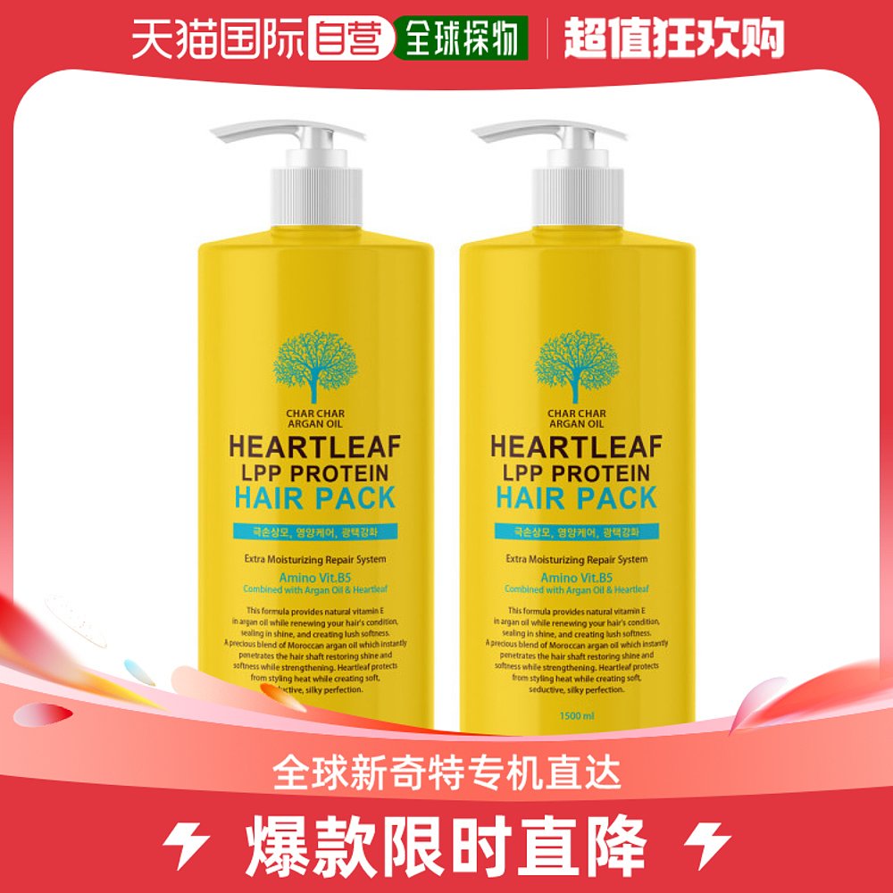 韩国直邮Char Char 发膜/护发产品 摩洛哥坚果 LPP 发膜 1500ml 美发护发/假发 护发素 原图主图