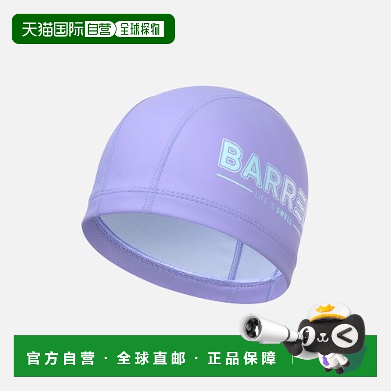 韩国直邮BARREL 儿童泳帽5004363537 KIDS AURORA SILITEX SWIM C