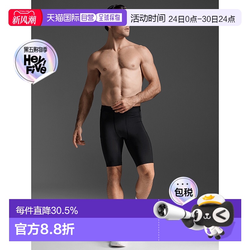 香港直邮2XUBase Layer Comp Shorts男式运动紧身短裤运动裤